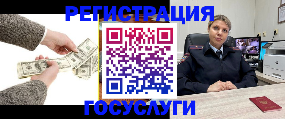 временная регистрация недорого в Холмске