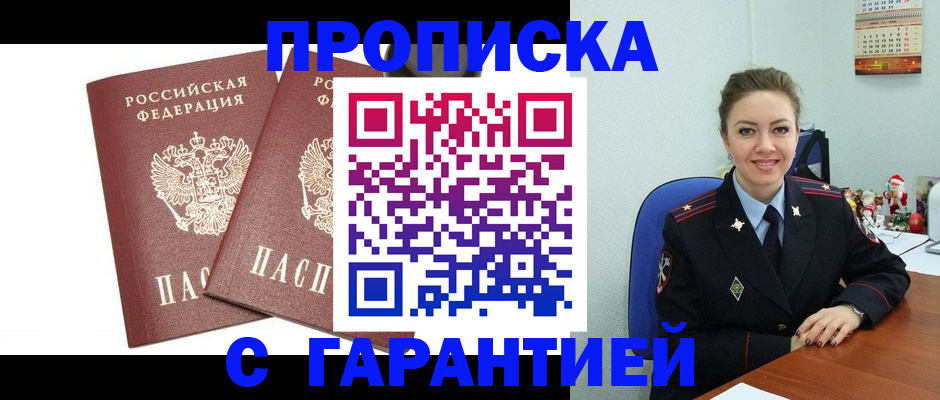 временная регистрация для всех в Холмске