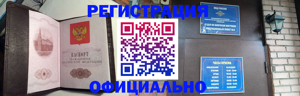 прописка паспорт в Холмске